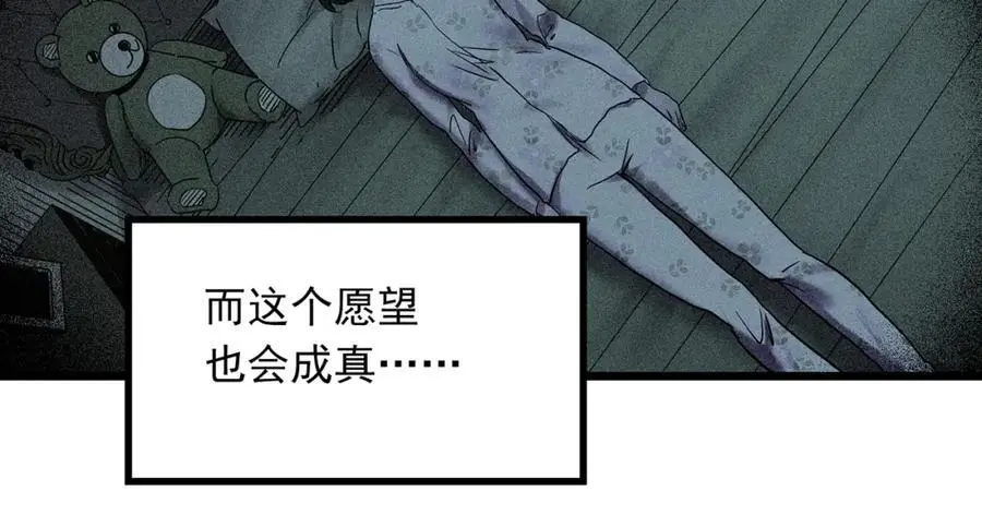 怪奇实录旧版漫画,第483话 含蝉惊梦【上】1图
