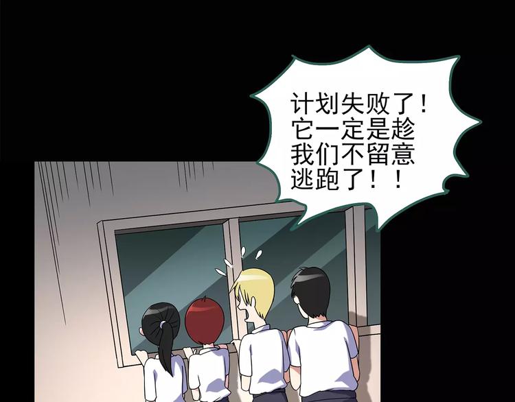 怪奇实录旧版漫画,第91话 恶魔的镜头 中22图