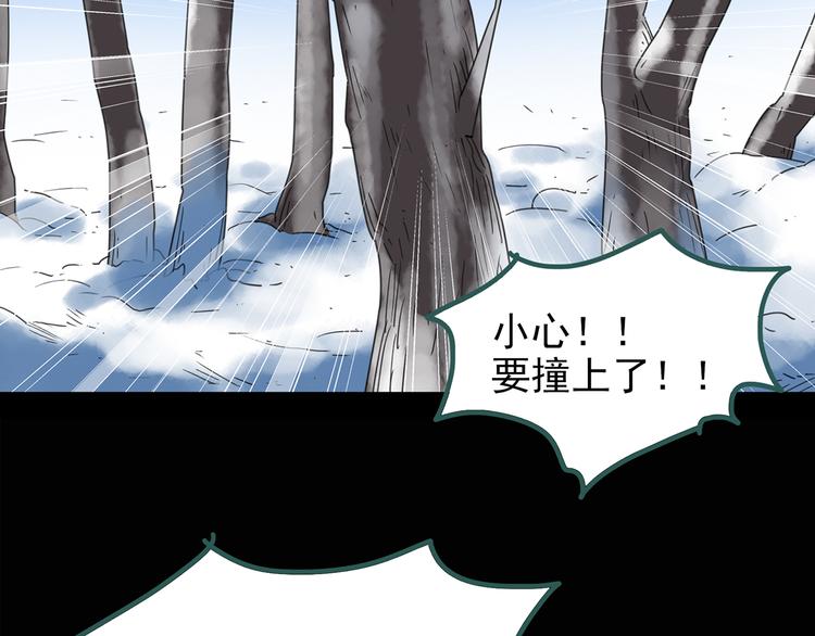 怪奇实录旧版漫画,第130话 幸存者1图