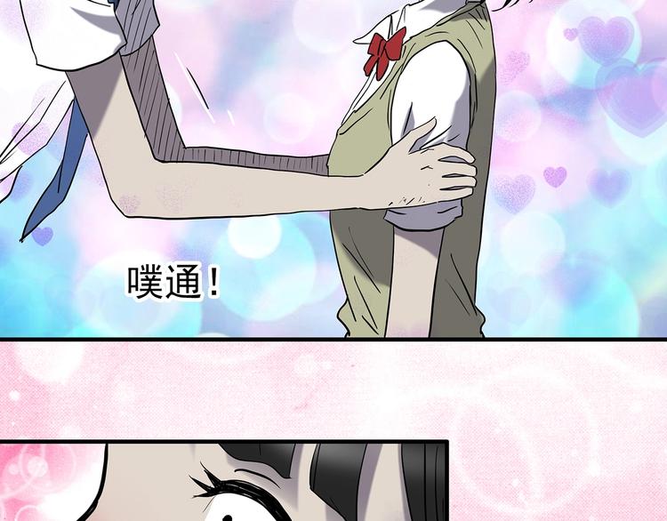 怪奇实录旧版漫画,第231话 AR惊魂 中四2图