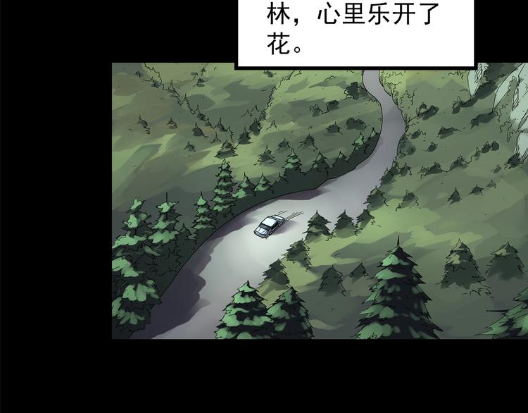 怪奇实录永无止境的出口漫画,第210话 人参村（上）2图