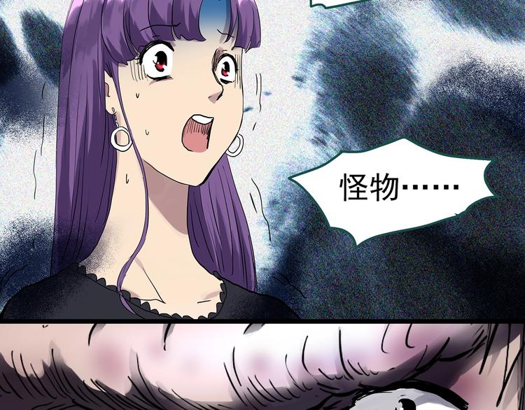 怪奇实录旧版漫画,第309话 丑男（六）2图