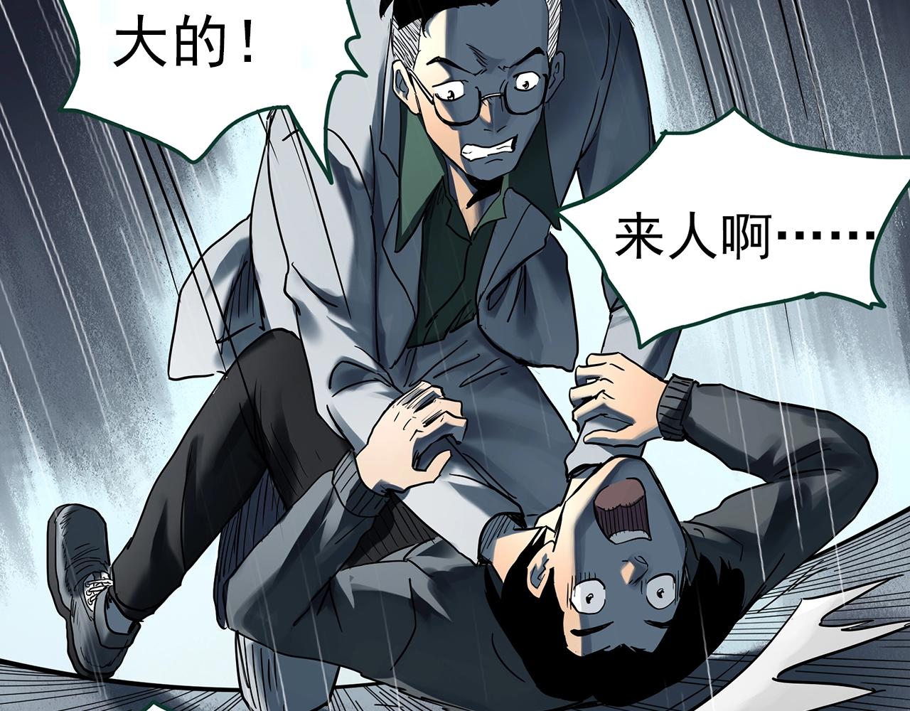 怪奇实录旧版漫画,第427话 母亲树2图