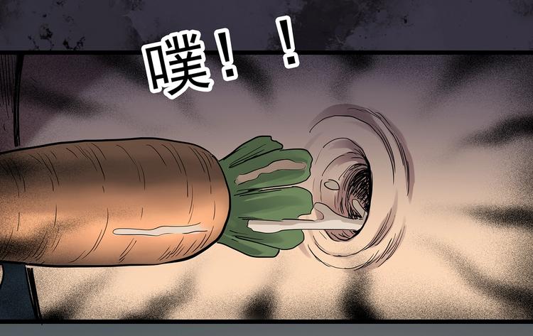 怪奇实录旧版漫画,第264话 小怪奇无题1图