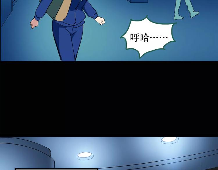 怪奇实录旧版漫画,第43话 军训那时我们未认识11图