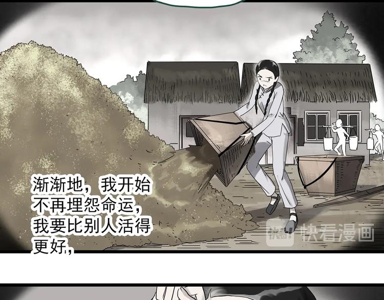 怪奇实录旧版漫画,第278话 等候恋人（ 6）2图
