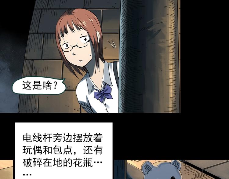 怪奇实录视频漫画,第359话 红衣小孩1图