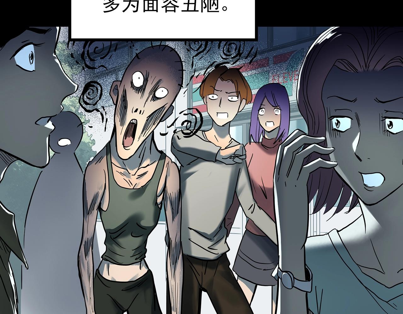 怪奇实录旧版漫画,第432话 颜控帝国1图