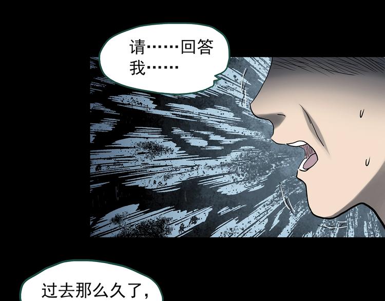 怪奇实录完整全集漫画,第327话 恶魔换脸术（十）1图