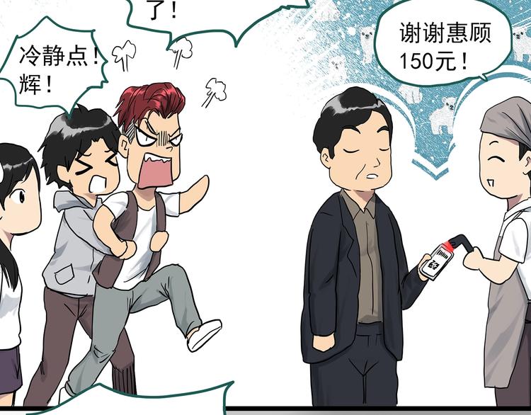 怪奇实录旧版漫画,第291话 咚！（10）1图