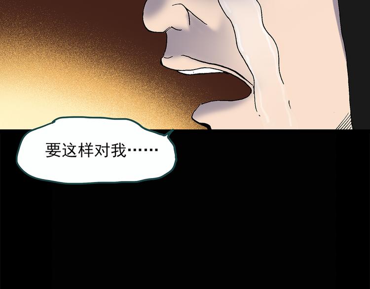 怪奇实录旧版漫画,第26话 越长越丑的人（上）1图