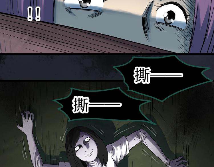 怪奇实录旧版漫画,第294话 咚！（13）1图
