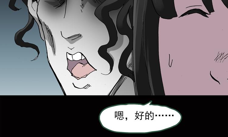 怪奇实录漫画未删减漫画,第40话 魔发师（上）1图