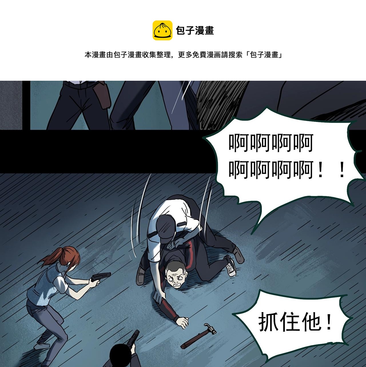 怪奇实录旧版漫画,第403话 幽语追凶[5]1图