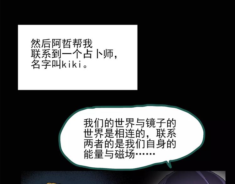 怪奇实录旧版漫画,第34话 镜中的我走丢了（3）2图