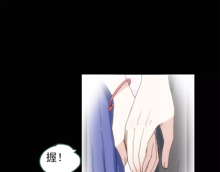怪奇实录旧版漫画,第61话 新婚快乐1图