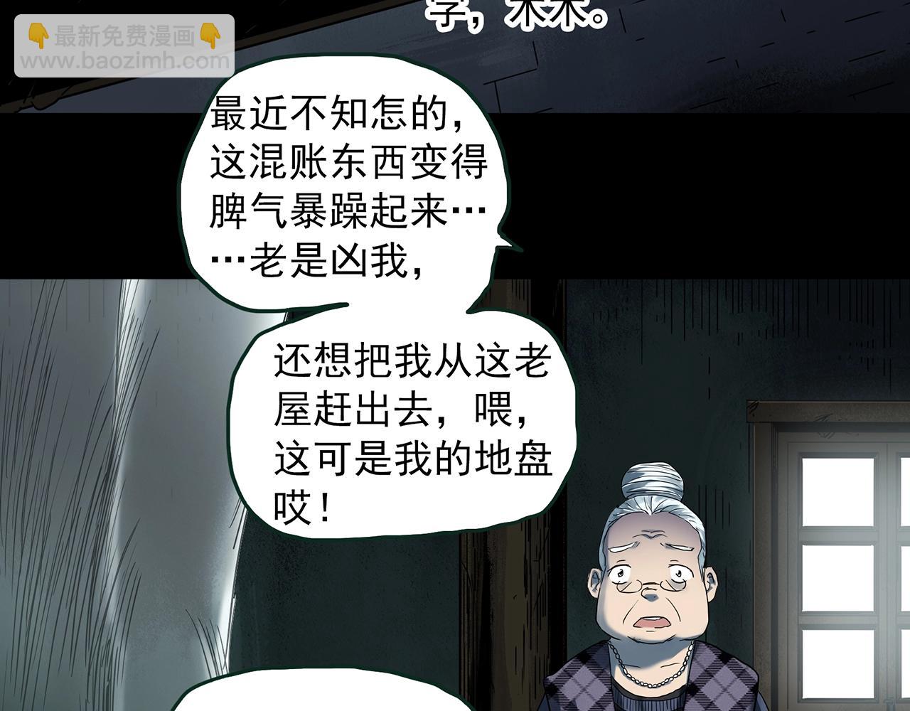 怪奇实录旧版漫画,第414话 幽语追凶【16】1图