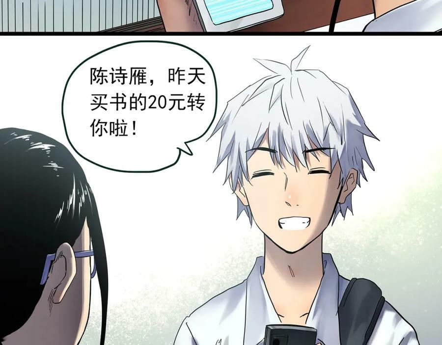 怪奇实录旧版漫画,第464话 上身一分钟【二】2图