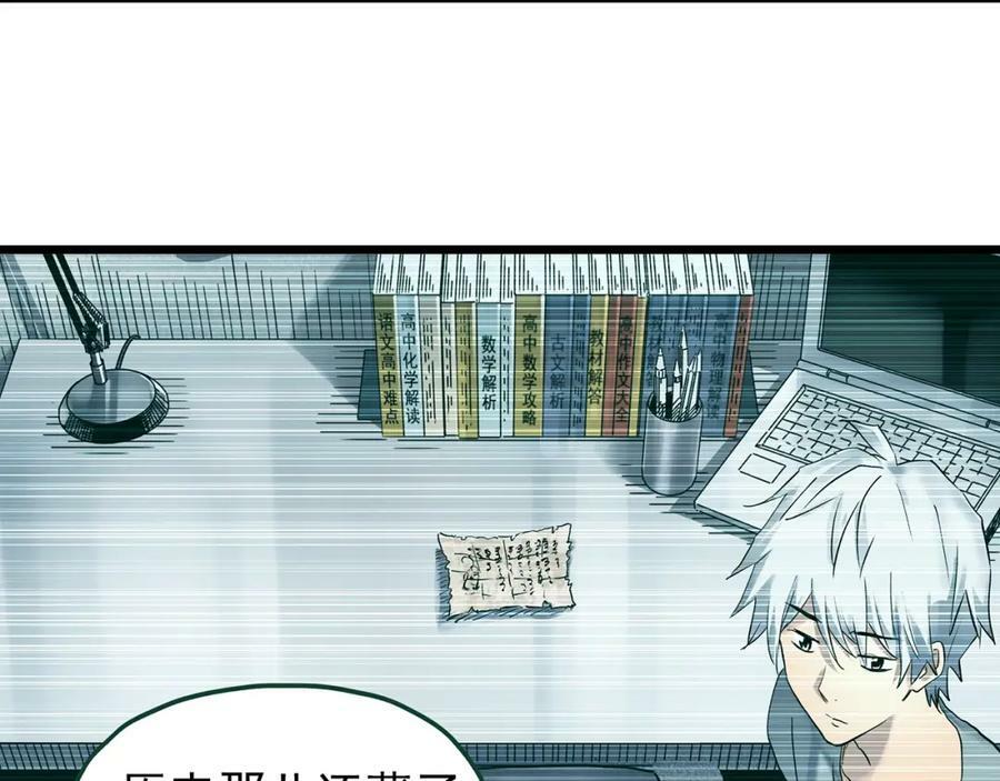 怪奇实录旧版漫画,第466话 上身一分钟【四】1图