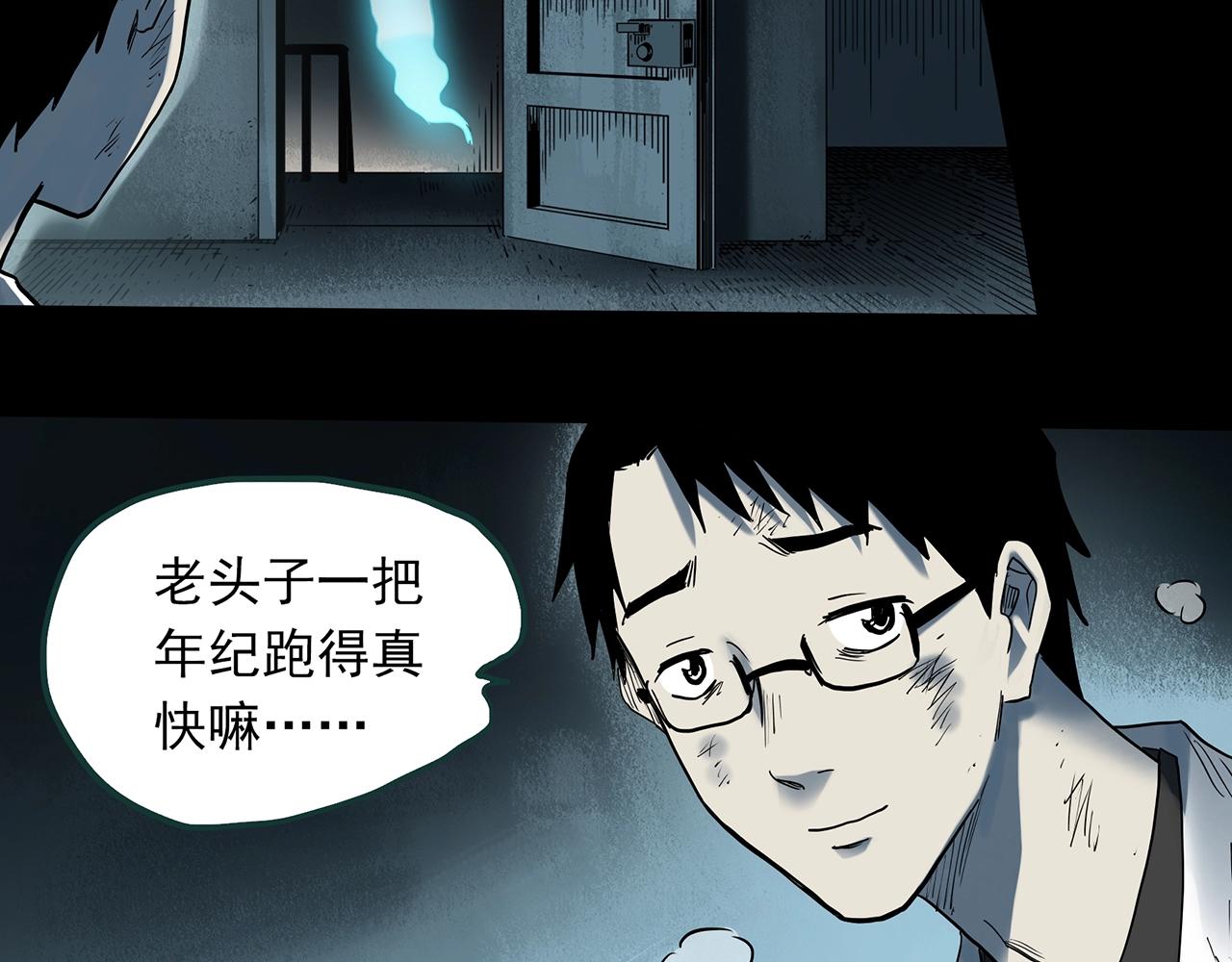 怪奇实录旧版漫画,第392话 孤独者们（五）2图