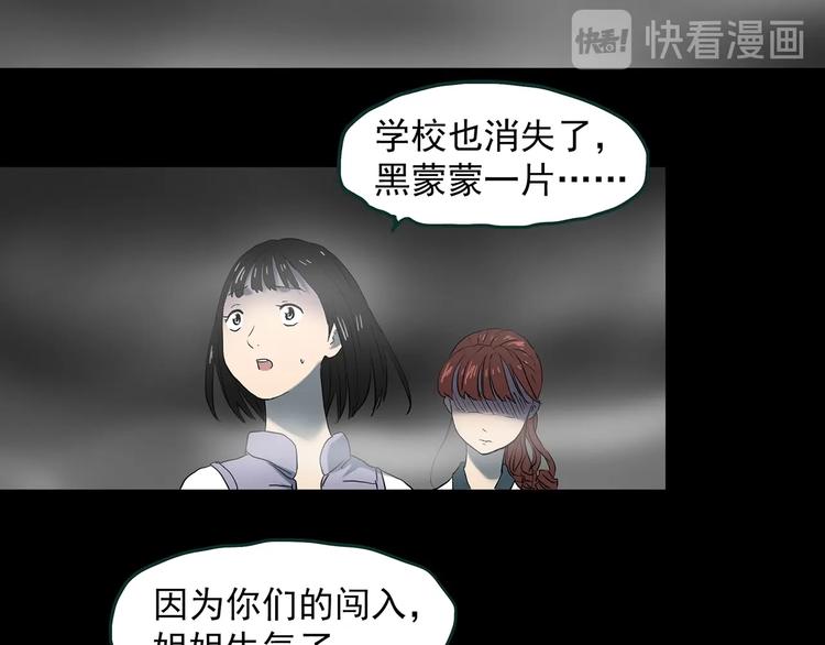 怪奇实录年龄笔结局漫画,第346话 诡镜·忆之罪（下）2图