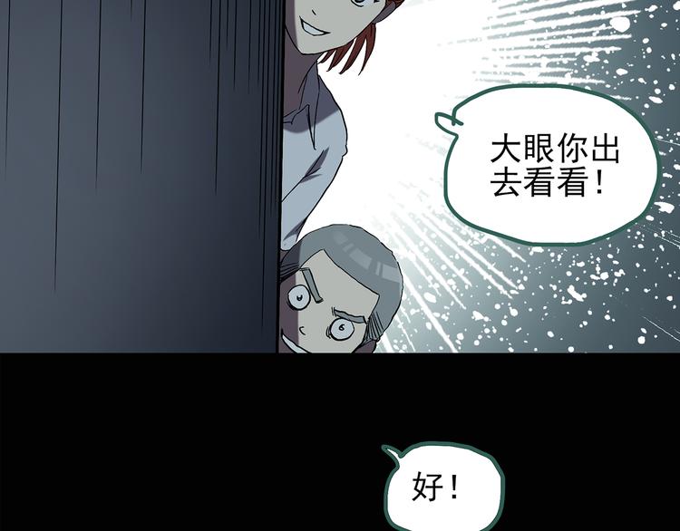 怪奇实录旧版漫画,第124话 恶魔仪式 41图