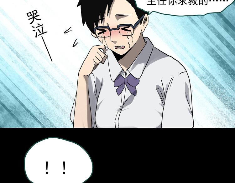 怪奇实录旧版漫画,第321话 恶魔换脸术（四）2图