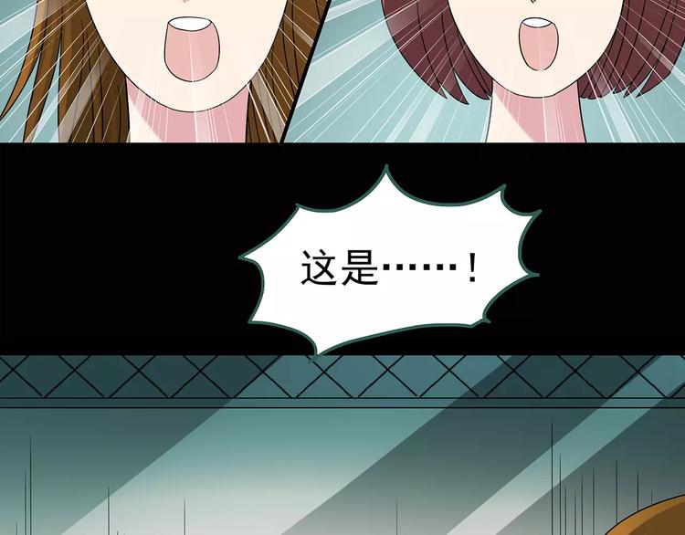 怪奇实录旧版漫画,第91话 恶魔的镜头 中22图