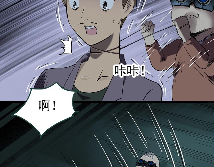 怪奇实录旧版漫画,第249话 转世 中六1图