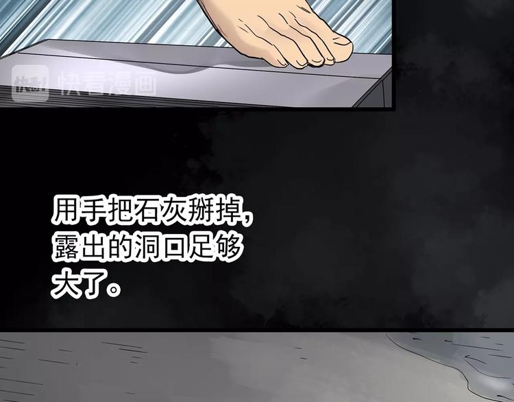 怪奇实录旧版漫画,第240话 渗水 下2图