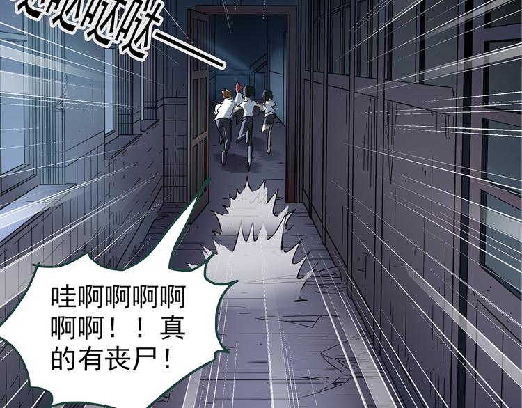 怪奇实录旧版漫画,第228话 AR惊魂 中1图