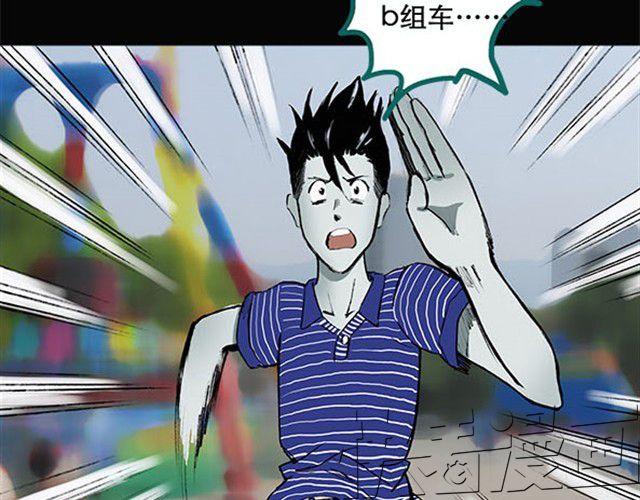 怪奇实录旧版漫画,第4话 疯狂过山车（下）1图