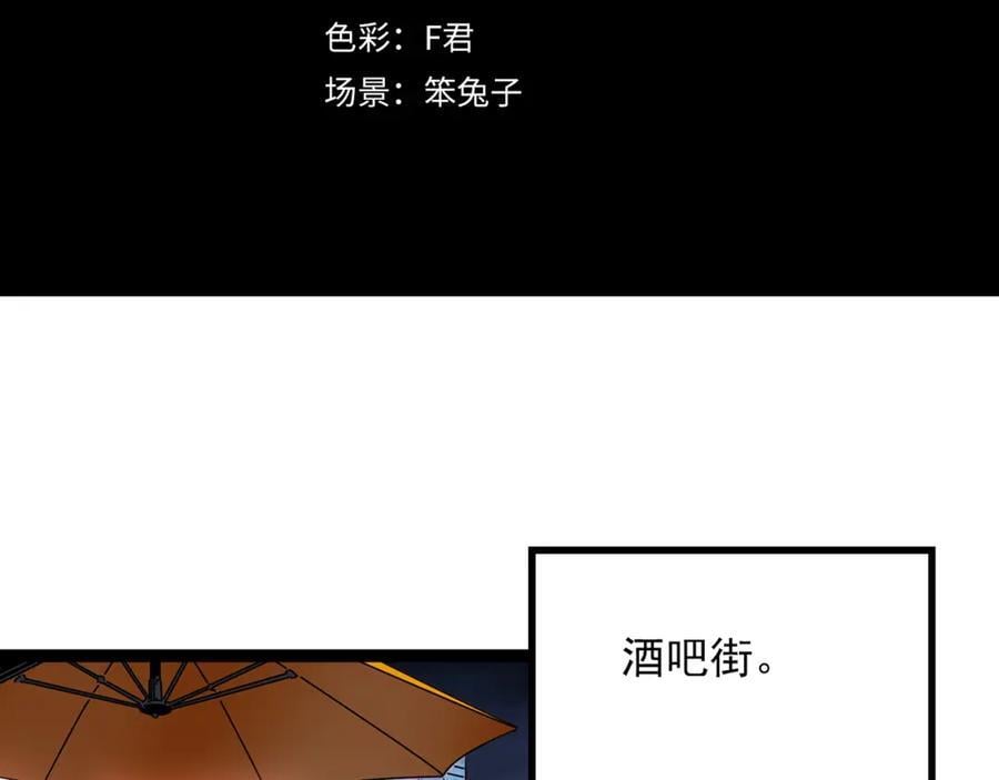 怪奇实录免费漫画,第478话 奇幻夜【情绝降】2图