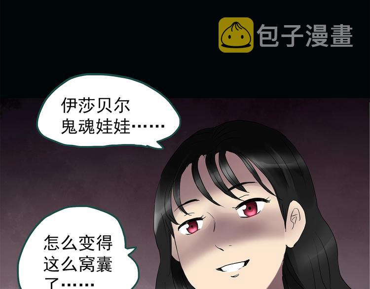 怪奇实录漫画全文免费阅读下拉式漫画,第218话 遗失的记忆（二）1图