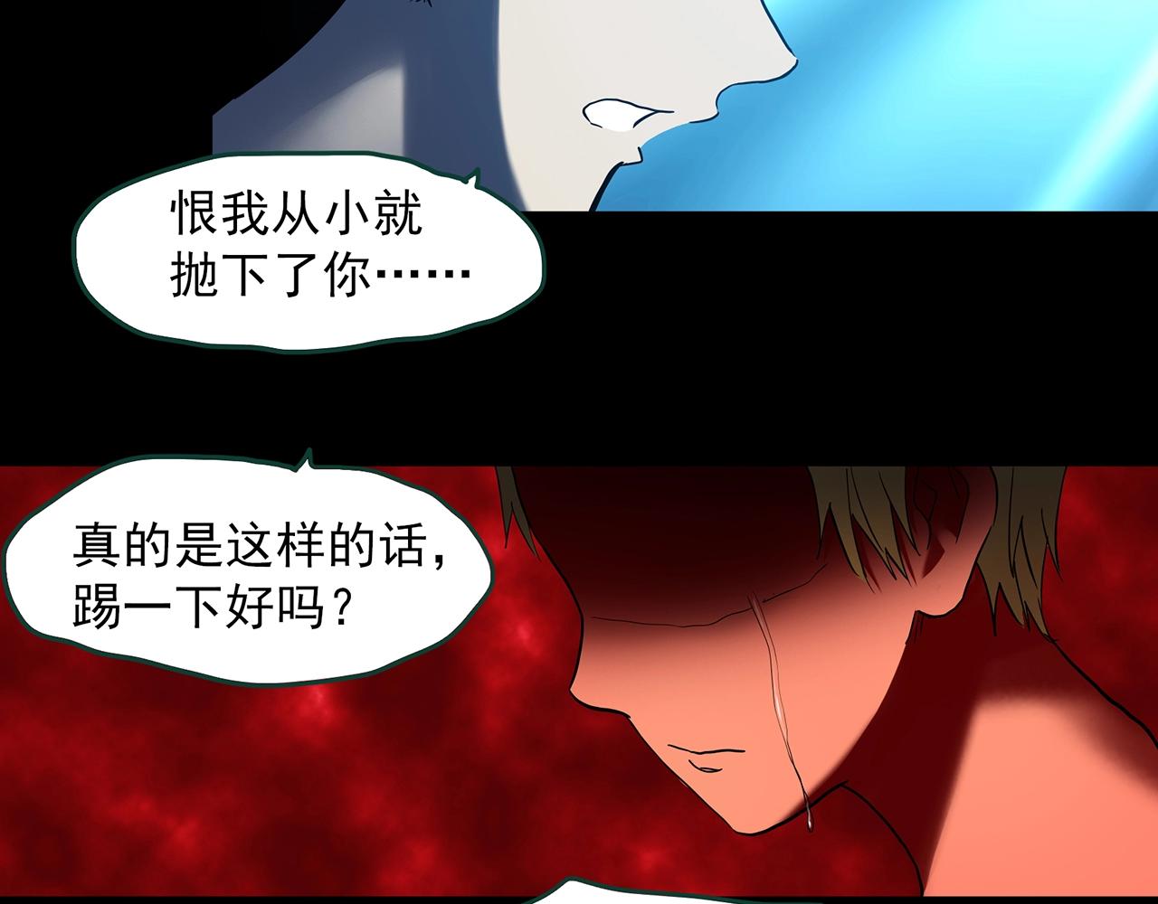 怪奇实录旧版漫画,第395话 孤独者们（8）1图