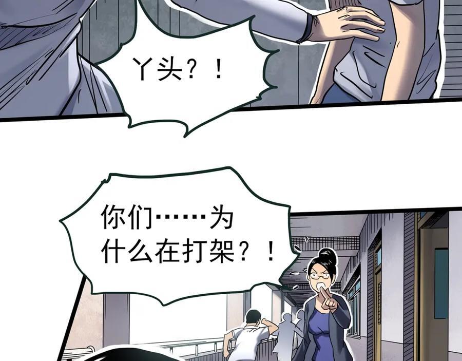 怪奇实录永无止境的出口漫画,第470话 上身一分钟【八】1图