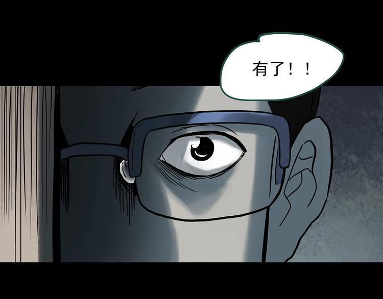 怪奇实录旧版漫画,第319话 恶魔换脸术（二）1图