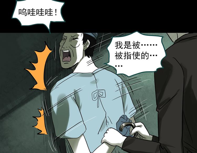 怪奇实录旧版漫画,第317话 开脑洞（下）1图