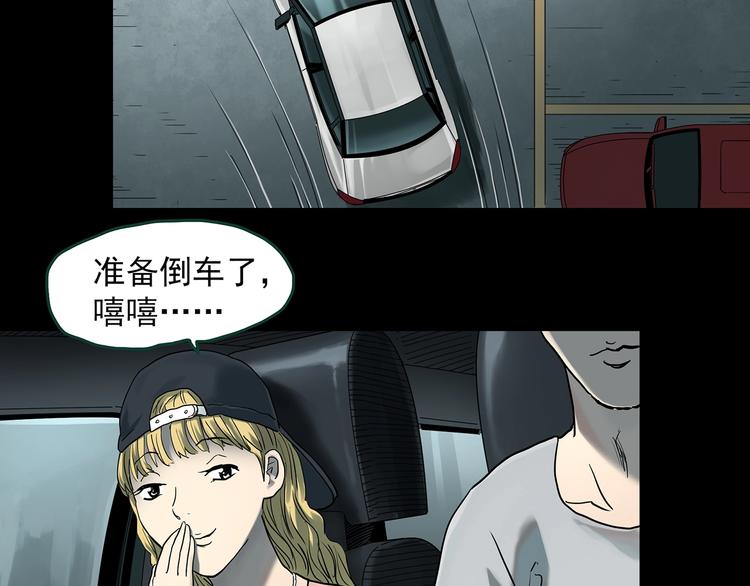 怪奇实录漫画免费阅读下拉式玄玄漫画网漫画,第367话 小怪奇·金斧头1图