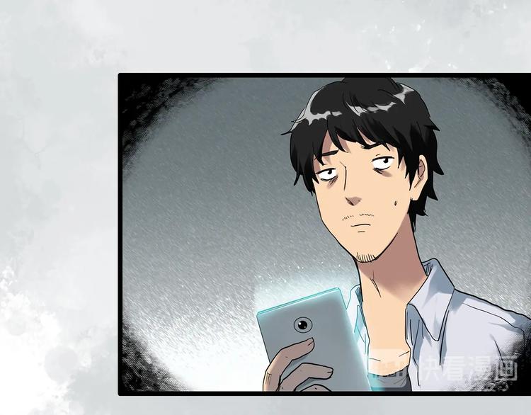 怪奇实录旧版漫画,第303话 见死不救（下）1图