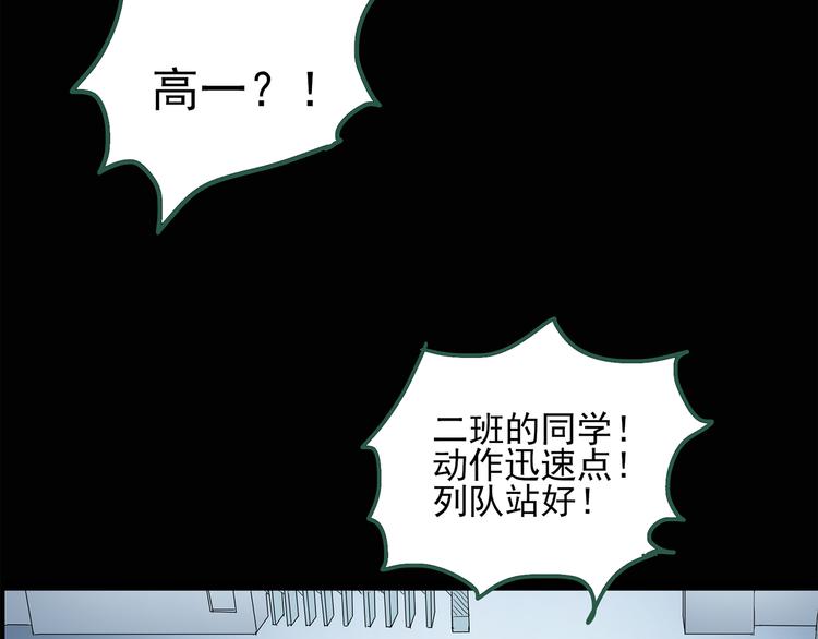 怪奇实录删了的哪里看漫画,第44话 军训那时我们未认识22图