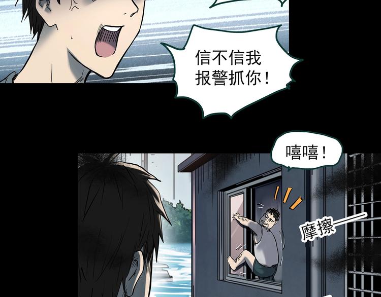 怪奇实录旧版漫画,第354话 小怪奇摇一摇等2图
