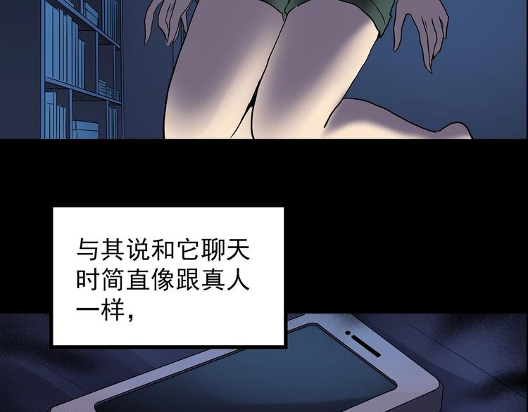 怪奇实录完整在哪能看漫画,第201话 夺命rori 下1图