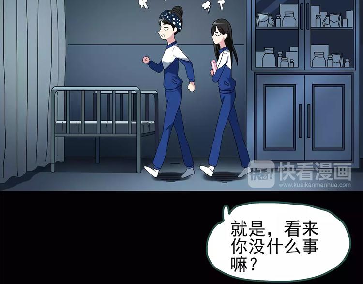怪奇实录旧版漫画,第70话 蛇之诅咒（二）1图