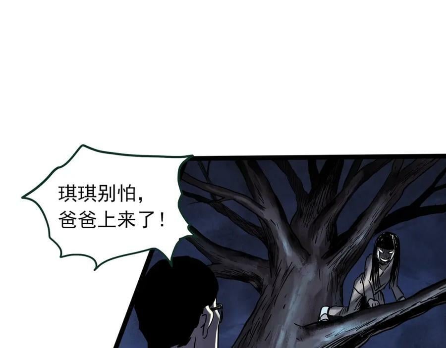 怪奇实录旧版漫画,第462话 恶嫲【下】1图