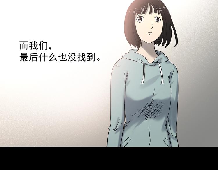 怪奇实录漫画未删减漫画,第351话 诡镜·言之罪（五）1图