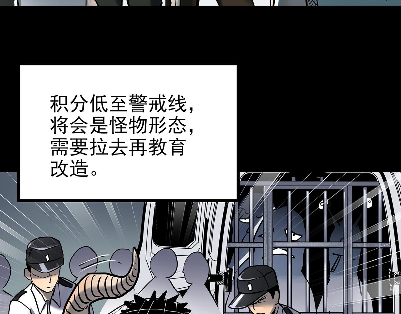 怪奇实录旧版漫画,第432话 颜控帝国2图
