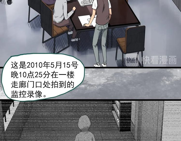 怪奇实录旧版漫画,第291话 咚！（10）1图