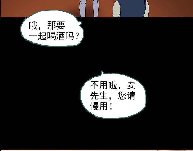 怪奇实录孤独者们漫画,第213话 捉奸行动 (中)2图