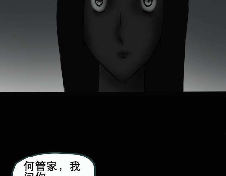 怪奇实录旧版漫画,第18话 黑色牡丹花· 照片61图